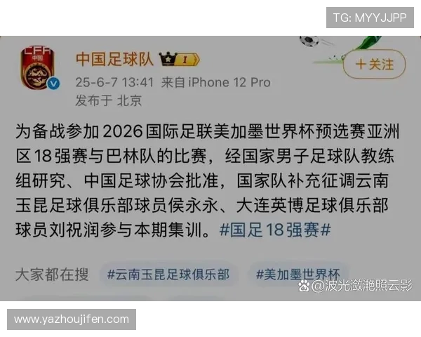 中国足球迈向2026世界杯的最新进展与备战计划全面总结