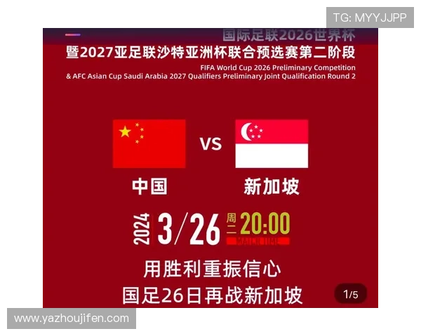 中国队在美加墨世界杯预选赛中的赛程安排及关键比赛时间一览