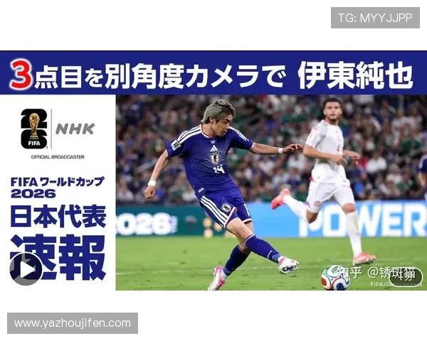2026年世界杯突尼斯VS日本比赛现场直播平台推荐与观看指南