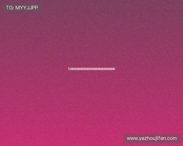 fb体育官网入口登录:全面解析世界杯主题报道内容与最新赛事资讯